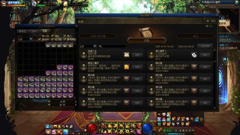 DNFJU38337DNF端游账号详情图17 DNFJU38337DNF端游账号详情图17