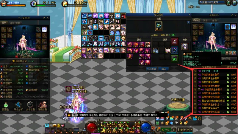 DNFJU38337DNF端游账号详情图8 DNFJU38337DNF端游账号详情图8