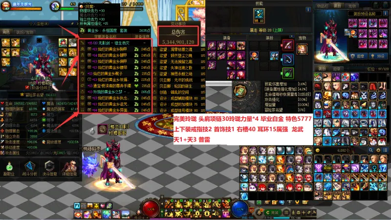 DNFJU38337DNF端游账号详情图3 DNFJU38337DNF端游账号详情图3