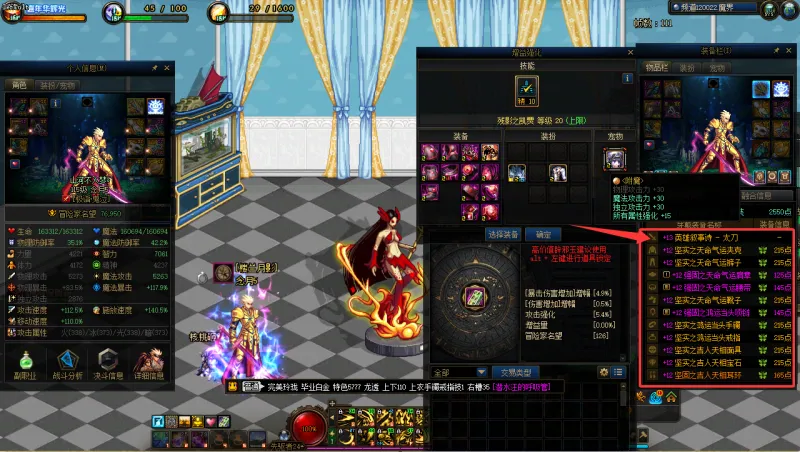 DNFJU38337DNF端游账号详情图9 DNFJU38337DNF端游账号详情图9