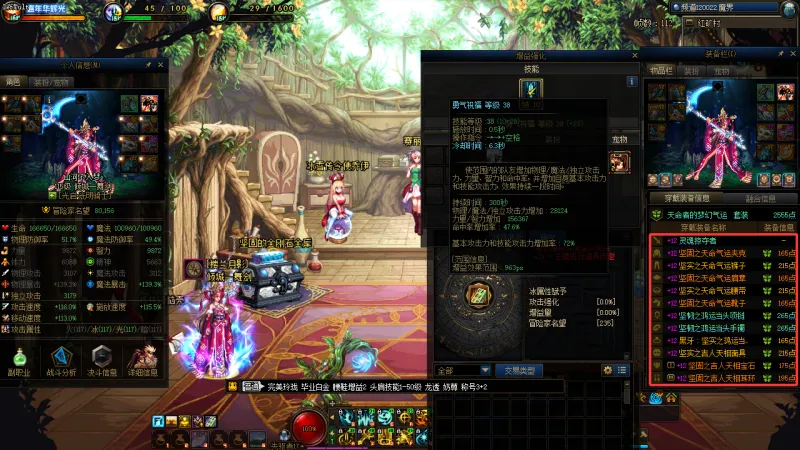 DNFJU38337DNF端游账号详情图11 DNFJU38337DNF端游账号详情图11