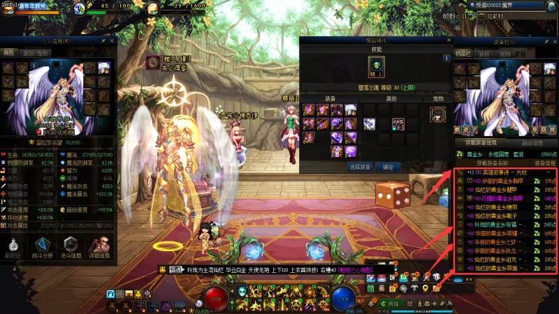 DNFJU38337DNF端游账号详情图15 DNFJU38337DNF端游账号详情图15