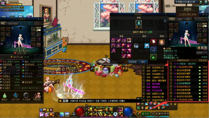 DNFJU38337DNF端游账号详情图6 DNFJU38337DNF端游账号详情图6