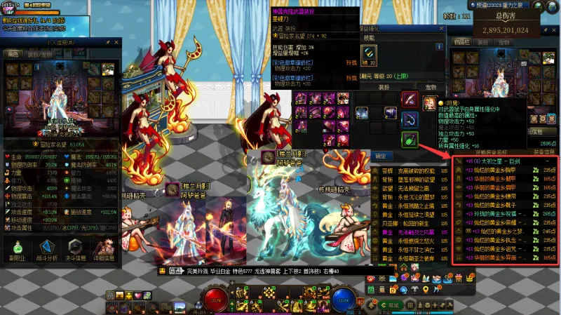 DNFJU38337DNF端游账号详情图4 DNFJU38337DNF端游账号详情图4