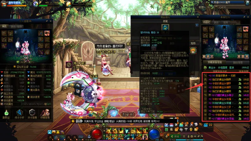 DNFJU38337DNF端游账号详情图12 DNFJU38337DNF端游账号详情图12