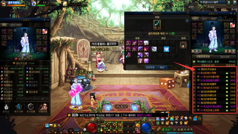 DNFJU38337DNF端游账号详情图13 DNFJU38337DNF端游账号详情图13