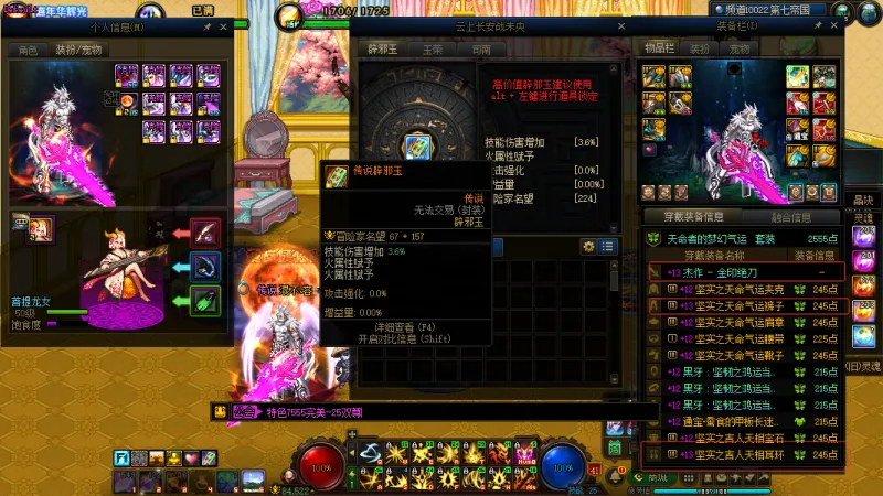 DNFJU40053DNF端游账号详情图2