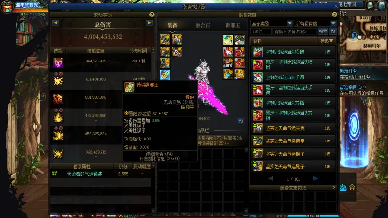 DNFJU40053DNF端游账号详情图3