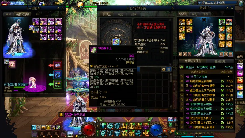 DNFJU40053DNF端游账号详情图5