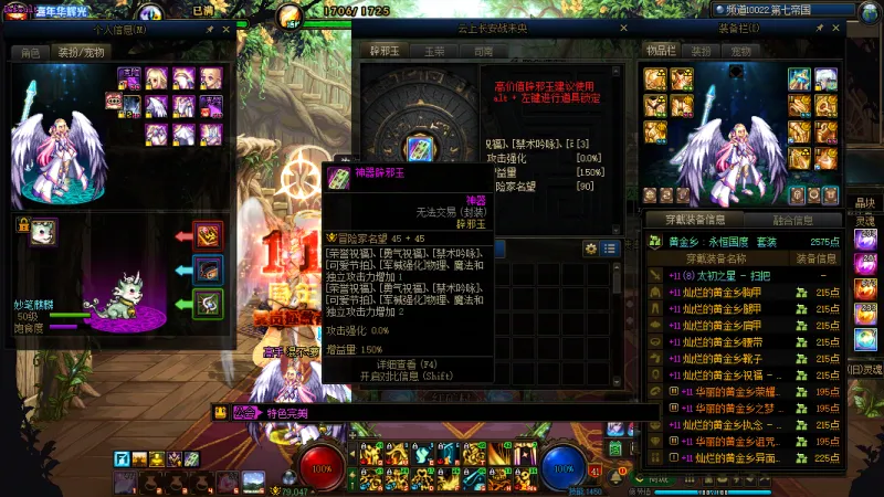 DNFJU40053DNF端游账号详情图6