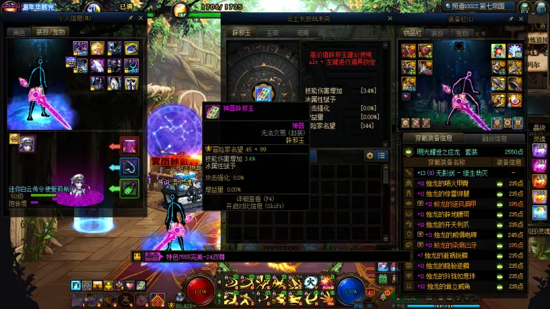 DNFJU40053DNF端游账号详情图7