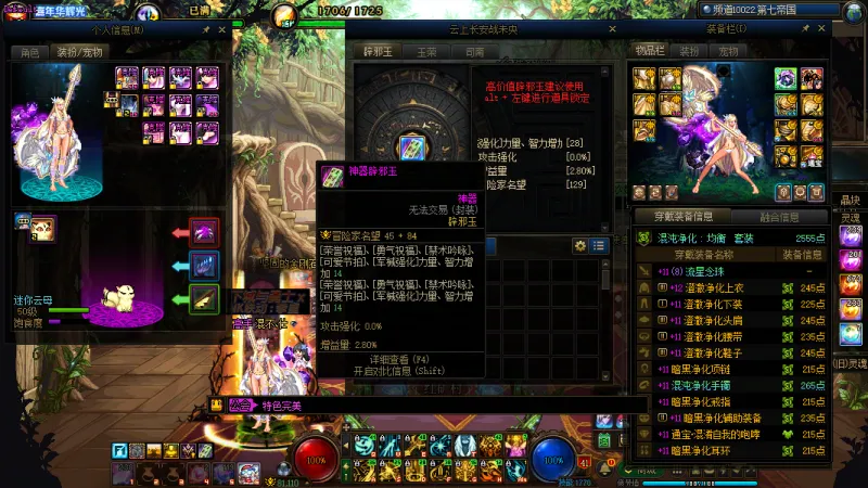 DNFJU40053DNF端游账号详情图8