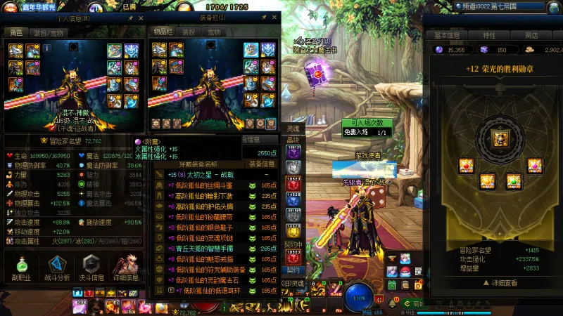 DNFJU40053DNF端游账号详情图9