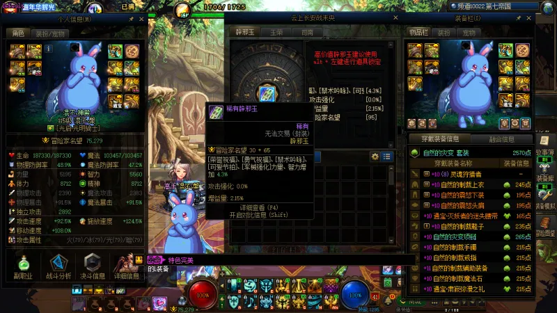 DNFJU40053DNF端游账号详情图10