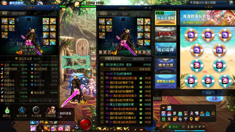 DNFJU40053DNF端游账号详情图11