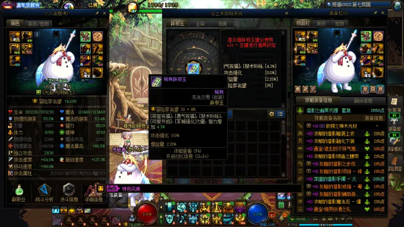 DNFJU40053DNF端游账号详情图13