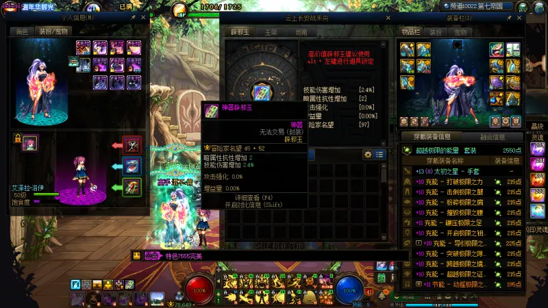 DNFJU40053DNF端游账号详情图14