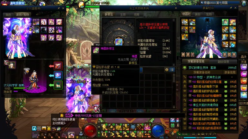 DNFJU40053DNF端游账号详情图15