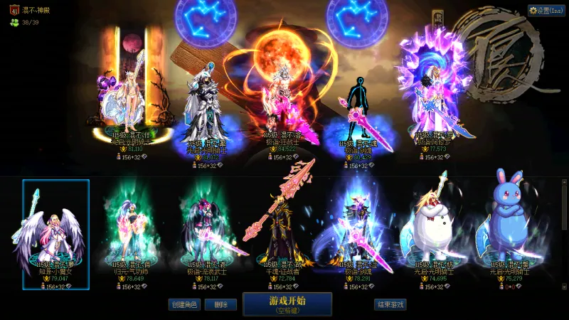 DNFJU40053DNF端游账号详情图17