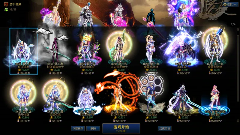 DNFJU40053DNF端游账号详情图18