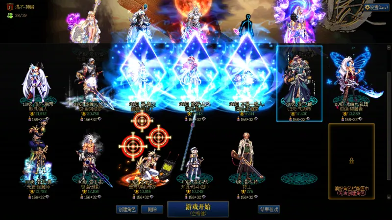 DNFJU40053DNF端游账号详情图19