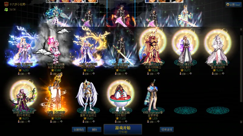 DNFJU311890DNF端游账号详情图2