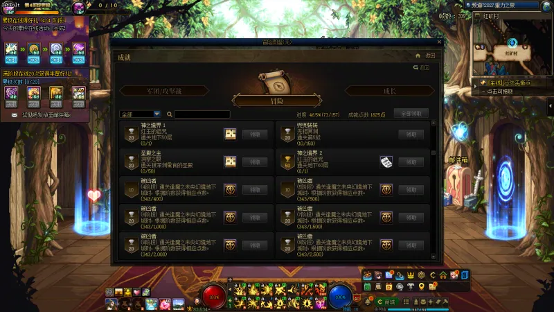 DNFJU311890DNF端游账号详情图17