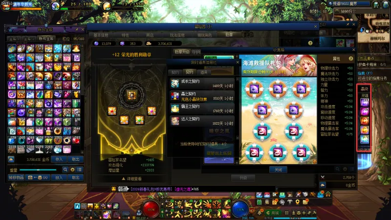 DNFJU311890DNF端游账号详情图18
