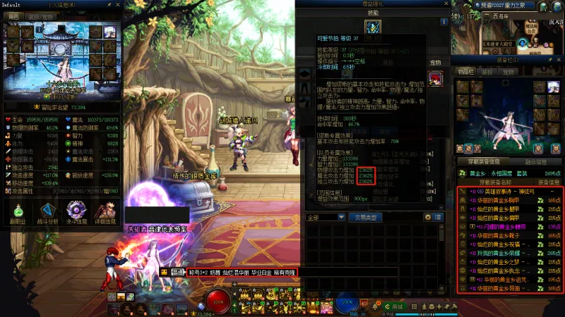 DNFJU311890DNF端游账号详情图11