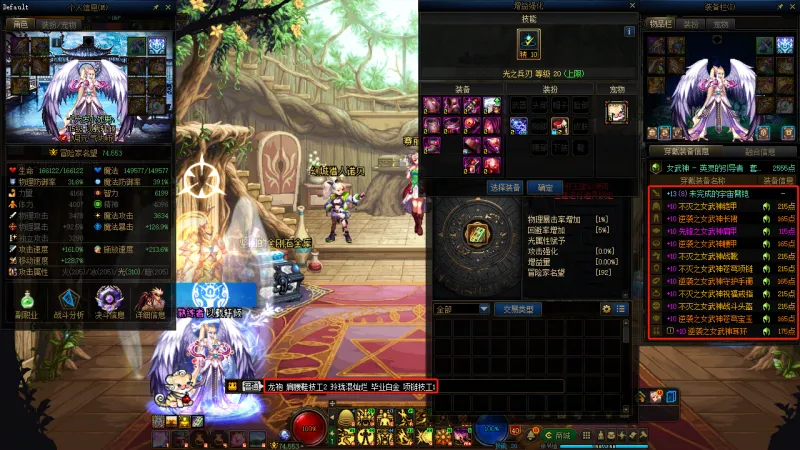 DNFJU311890DNF端游账号详情图15