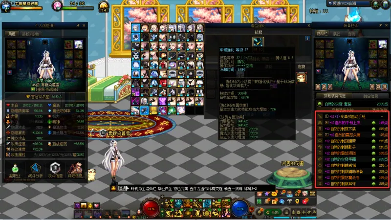 DNFJU311380DNF端游账号详情图10