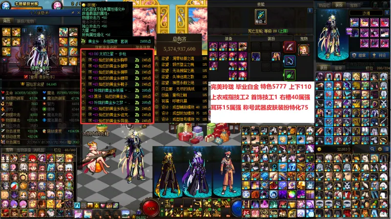 DNFJU311380DNF端游账号详情图2
