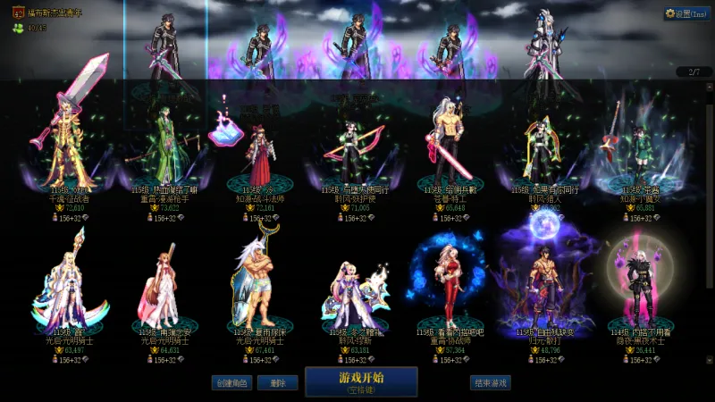 DNFJU40055DNF端游账号详情图2