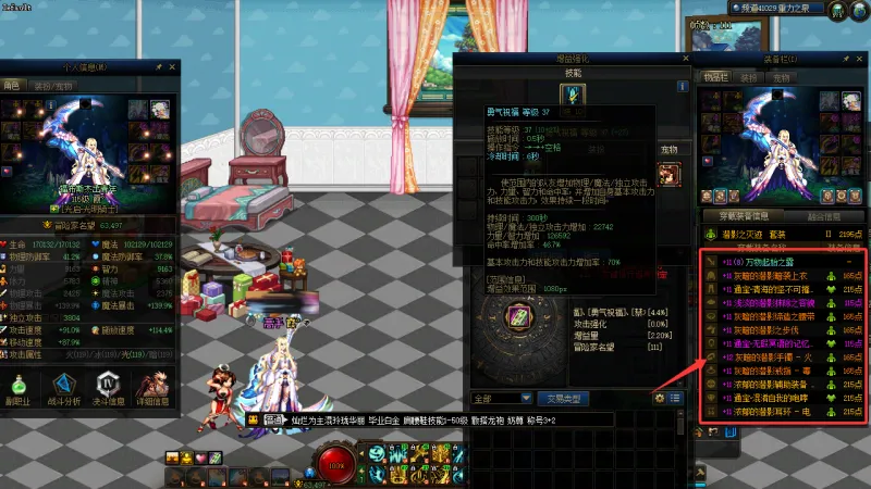 DNFJU40055DNF端游账号详情图23