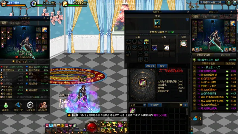 DNFJU40055DNF端游账号详情图12