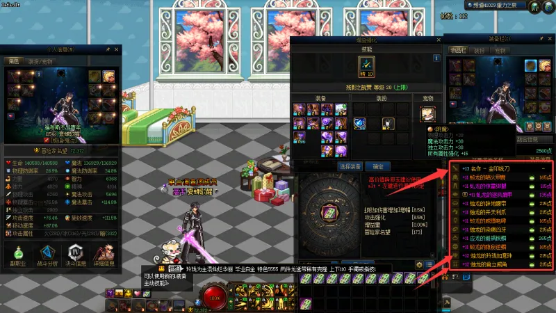 DNFJU40055DNF端游账号详情图13