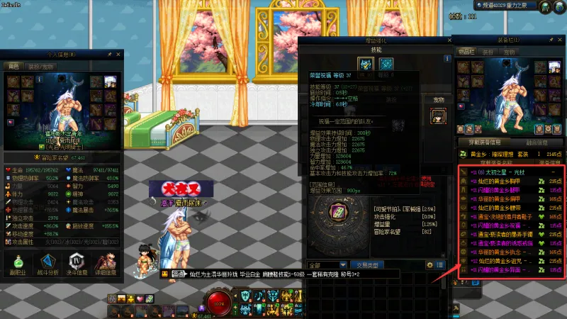 DNFJU40055DNF端游账号详情图25