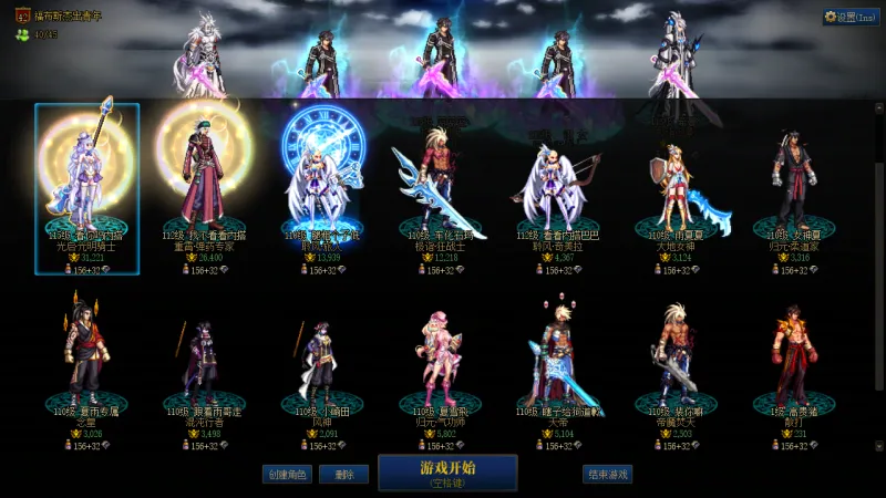 DNFJU40055DNF端游账号详情图3