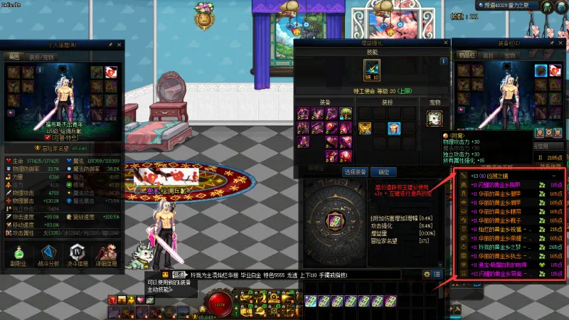 DNFJU40055DNF端游账号详情图20