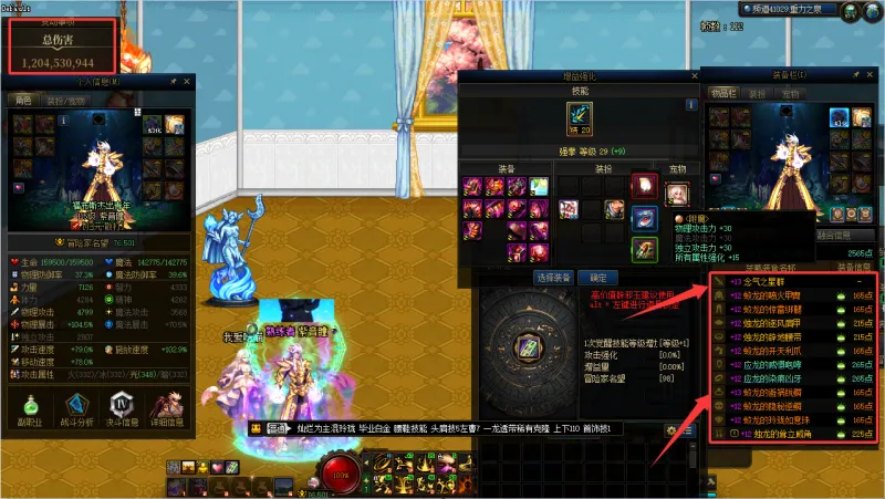 DNFJU40055DNF端游账号详情图10