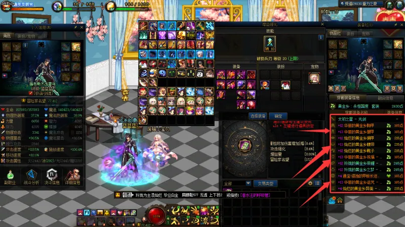 DNFJU40055DNF端游账号详情图7