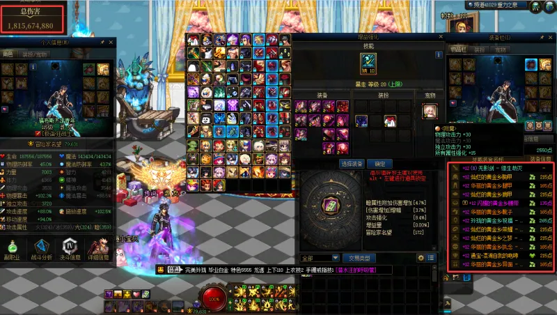 DNFJU40055DNF端游账号详情图6