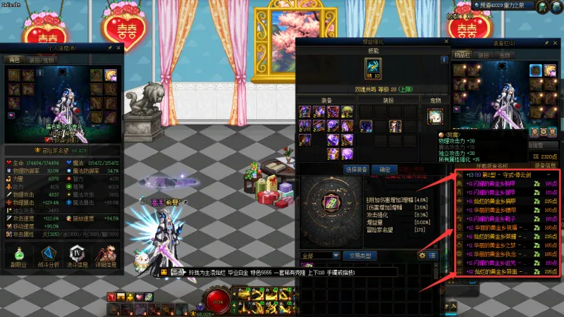 DNFJU40055DNF端游账号详情图14