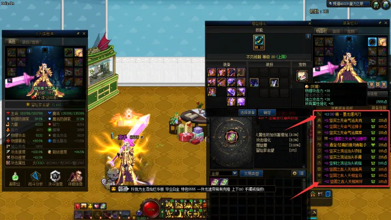 DNFJU40055DNF端游账号详情图16