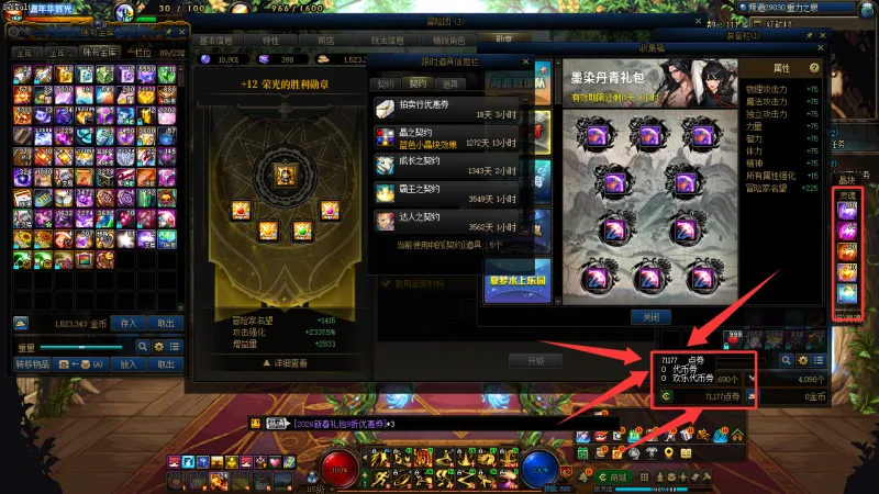 DNFJU40055DNF端游账号详情图28