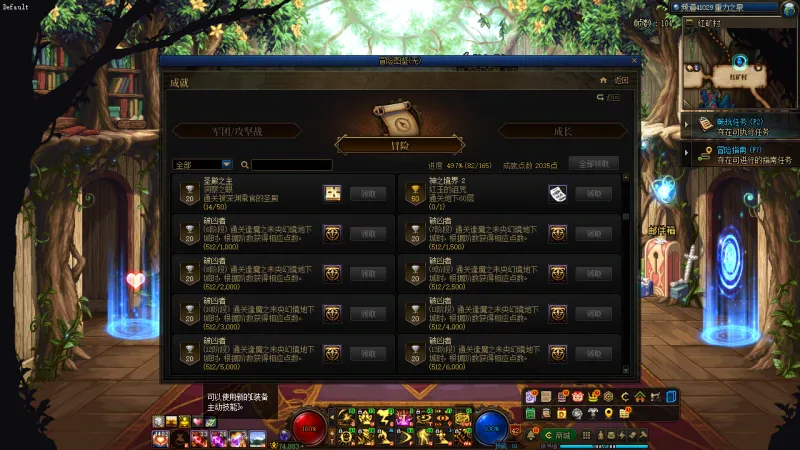 DNFJU40055DNF端游账号详情图29