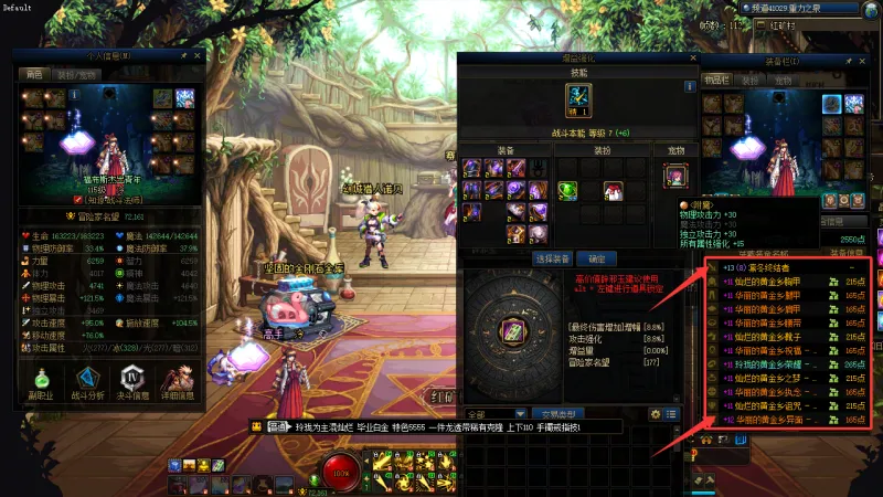 DNFJU40055DNF端游账号详情图18