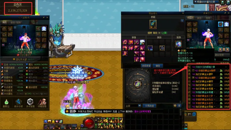 DNFJU40055DNF端游账号详情图5