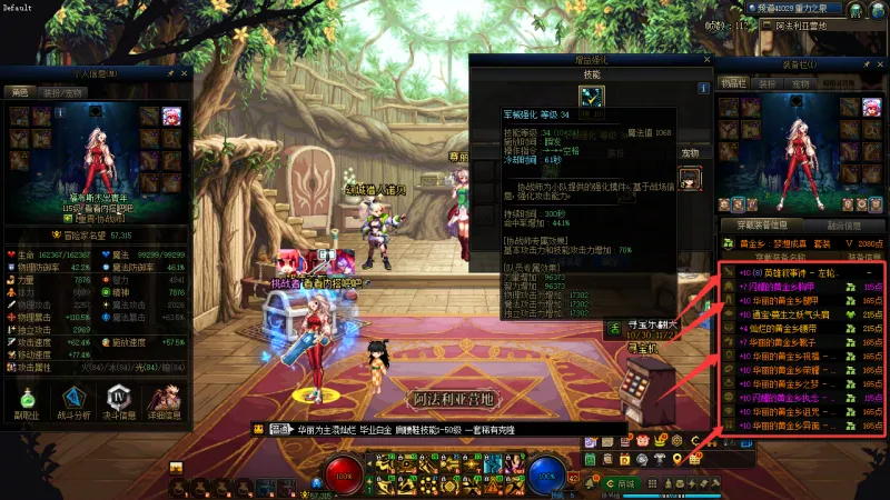 DNFJU40055DNF端游账号详情图27