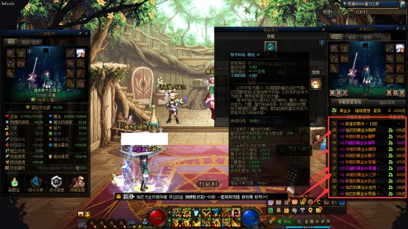 DNFJU40055DNF端游账号详情图22